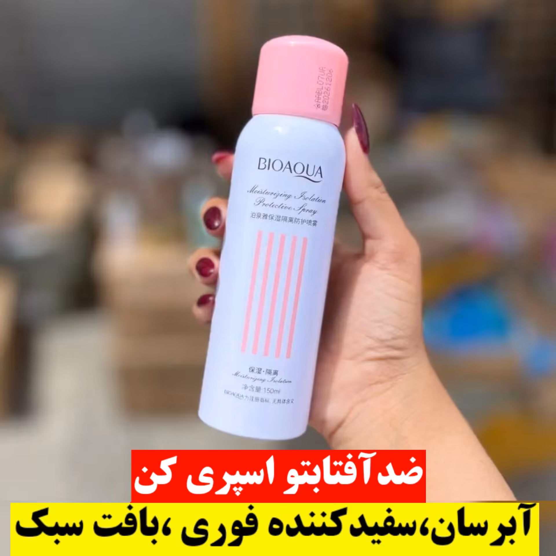 اسپری ضدافتاب و سفیدکننده اصلی | انجل بیوتی