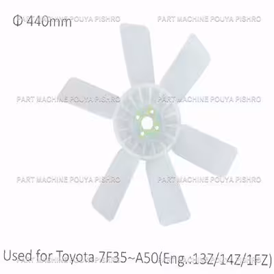 پروانه فن موتور لیفتراک تویوتا مدل Toyota 7F35~A50 Eng.:13Z/14Z/1FZ