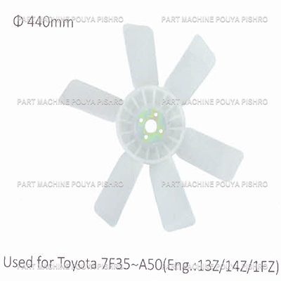 پروانه فن موتور لیفتراک تویوتا مدل Toyota 7F35~A50 Eng:13Z/14Z/1FZ