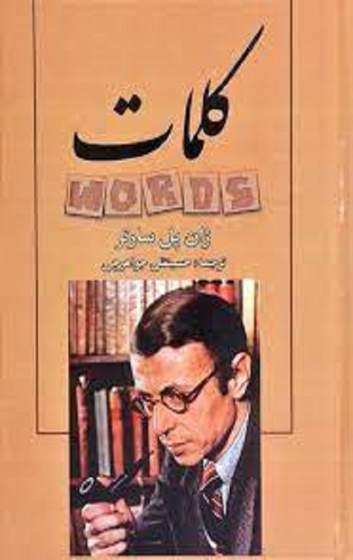 کلمات