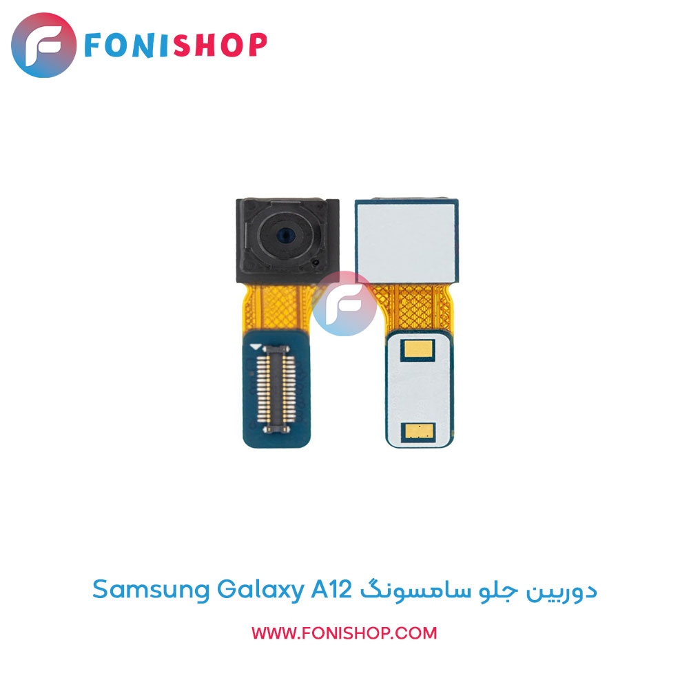 دوربین جلو سامسونگ Samsung Galaxy A12
