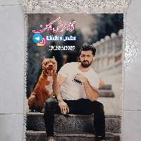 تابلوفرش ماکان با عکس شخصی ماشینی(35*50)