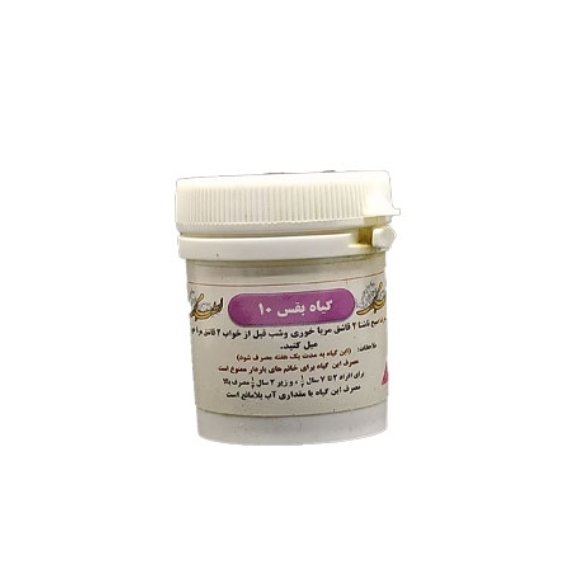  مرکب ده  یا سید الادویه (بقس ده) 