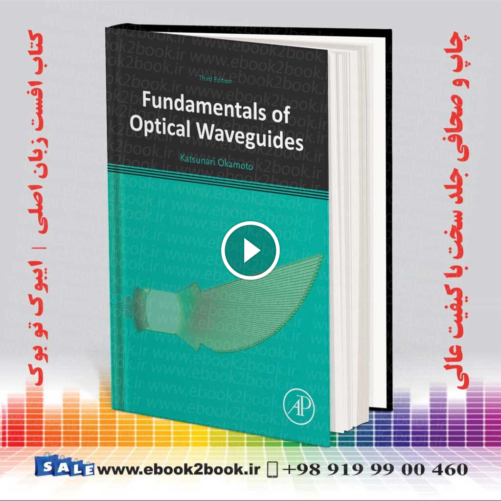 Fundamentals of Optical Waveguides