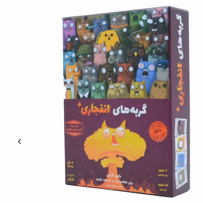 بازی گربه انفجاری پلاس