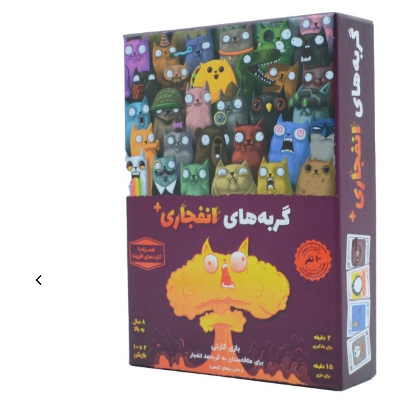 بازی گربه انفجاری پلاس