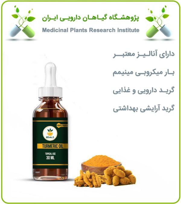 روغن زردچوبه برای ترک پا