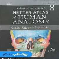 اطلس آناتومی نتر Atlas Of Human Anatomy Netter 2023 (کاغذ گلاسه همراه E_Appendix )