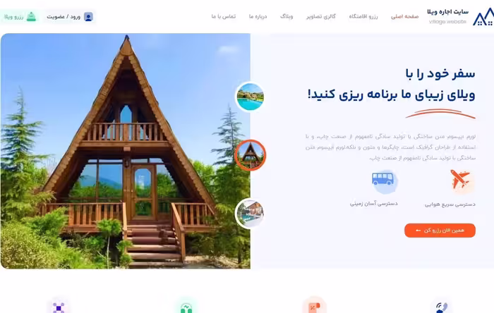 قیمت و خرید طراحی سایت اجاره ویلا به سلیقه شما صفر تا صد | سایت املاک | سایت مشاور املاک و صنعت ساختمان