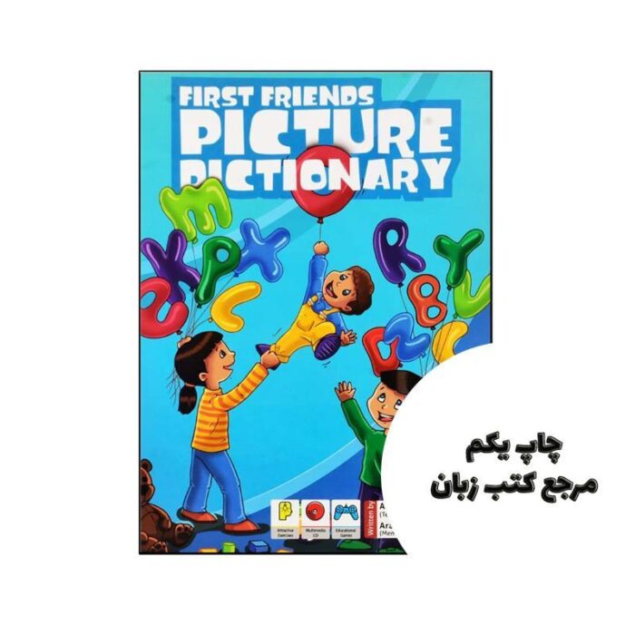 کتاب First Friends Picture Dictionary نویسنده Abdollah Ghanbari