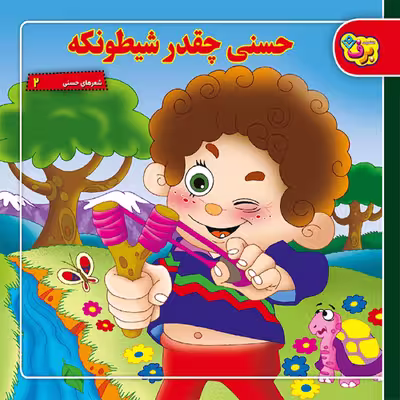 کتاب شعرهای حسنی اثر جمعی از نویسندگان انتشارات برف ۶ جلدی