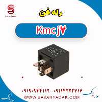 رله فن KMC J7