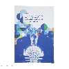 کتاب جادوی ریاضی اثر جانی بال