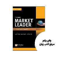Market Leader Elementary (3rd) ( چاپ رنگی کتاب اصلی   کتاب کار  CD ) نویسنده Simon Kent