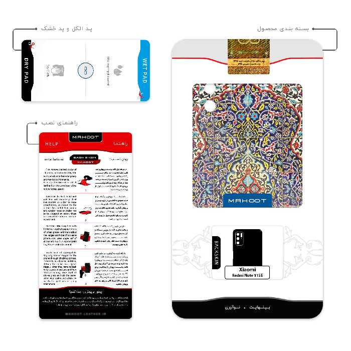 برچسب پوششی ماهوت مدل Iran_Tile6 مناسب برای گوشی موبایل شیائومی Redmi Note 11SE
