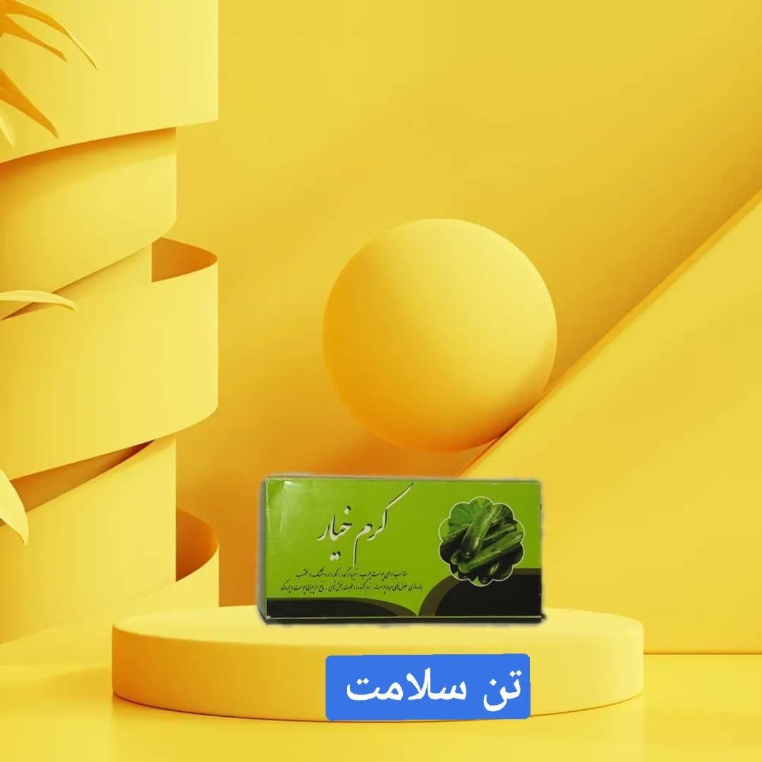 کرم خیارطبیعی 