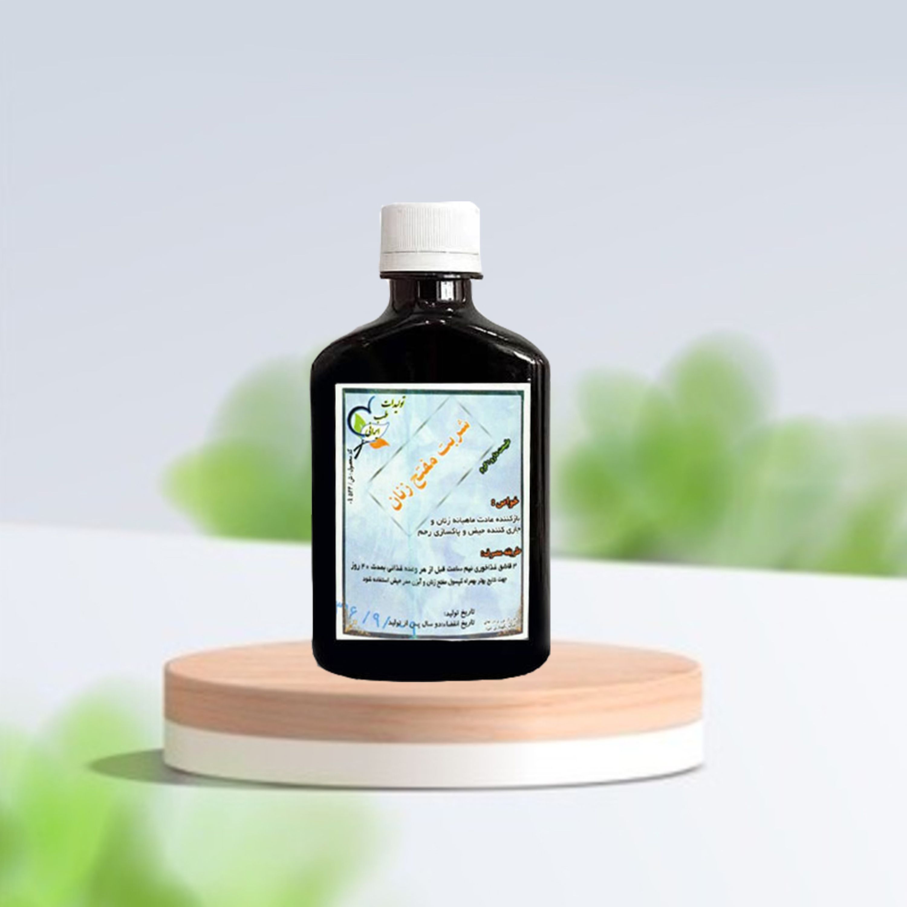 شربت مفتح زنان گیاهی شفا طب