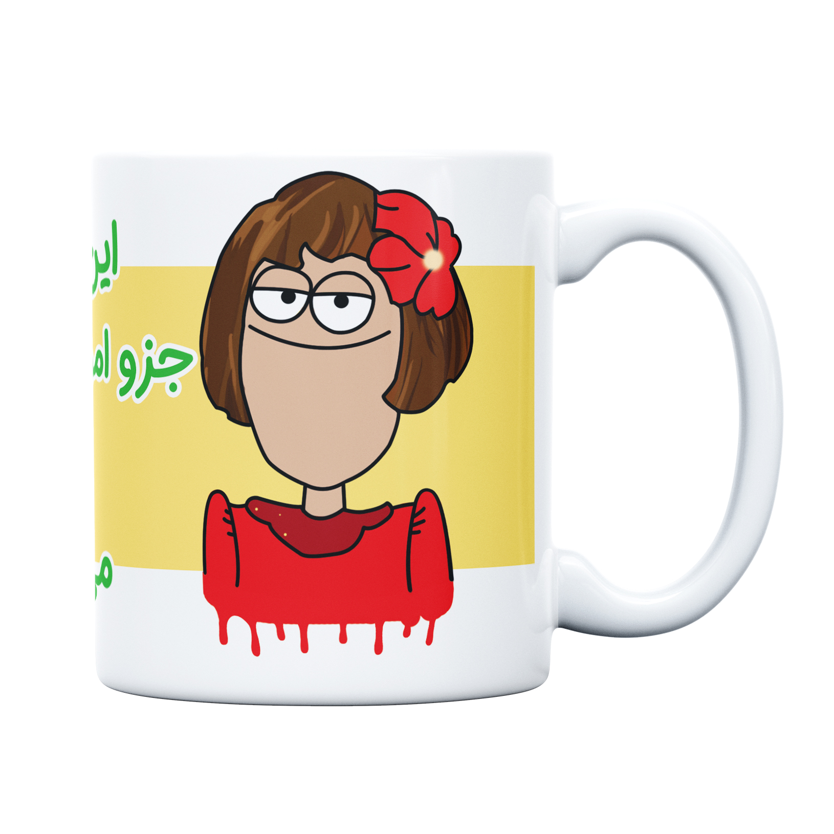 ماگ طرح اموال شخصی مدل بشرا