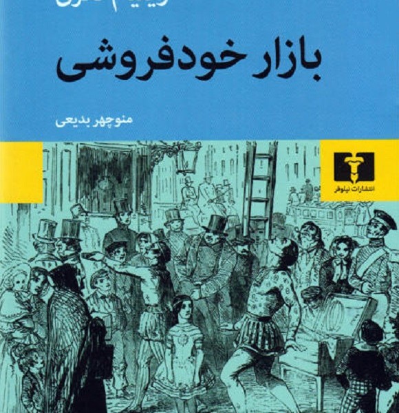 بازار خودفروشی