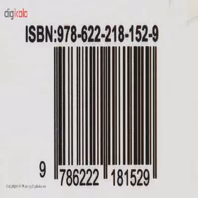 کتاب تعمیر وسرویس و نگهداری چرخ های خیاطی خانگی اثر الهه معتمدپور
