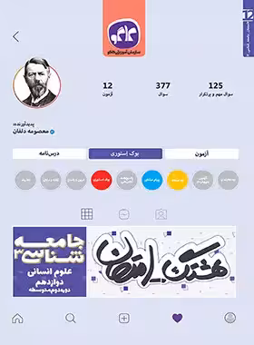 هشتگ امتحان جامعه شناسی دوازدهم کاگو | چی بخونم