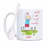 ماگ حس آمیزی طرح فروردینی جان تولدت مبارک مدل کاویار 