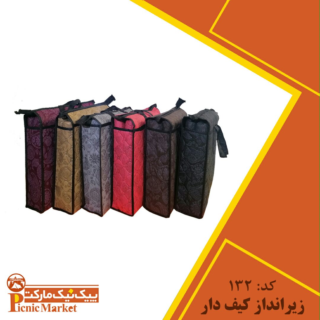 زیراندازکیف دار ضدآب با چاپ برجسته