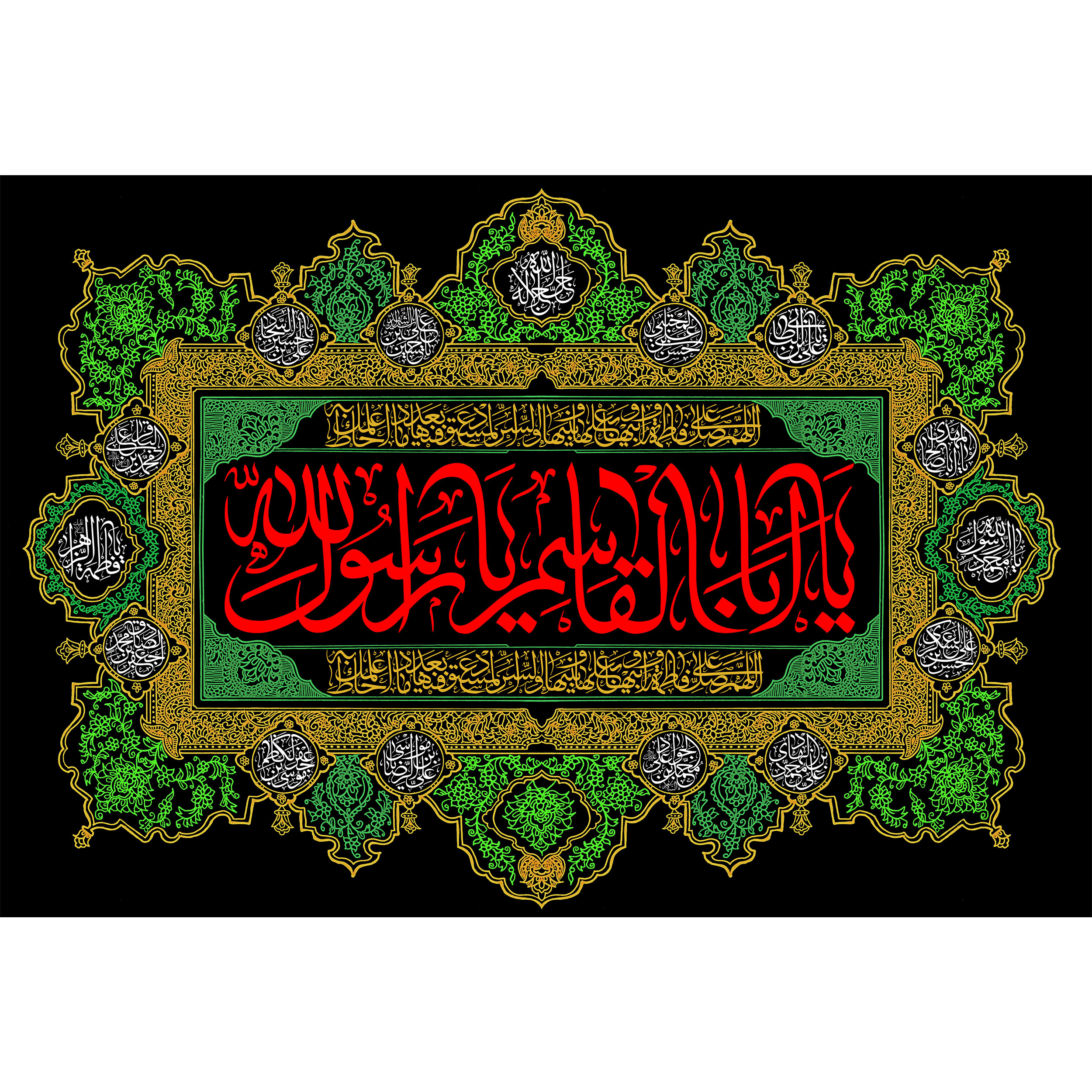 تابلو شاسی مدل یا ابا قاسم یا رسول الله کد T4002