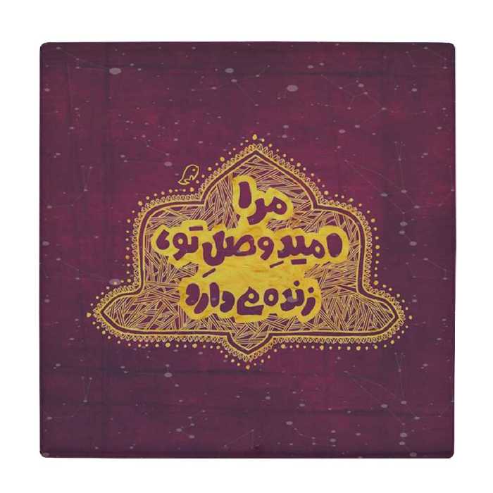  کاشی کارنیلا طرح مرا امید وصل تو کد wkk3668