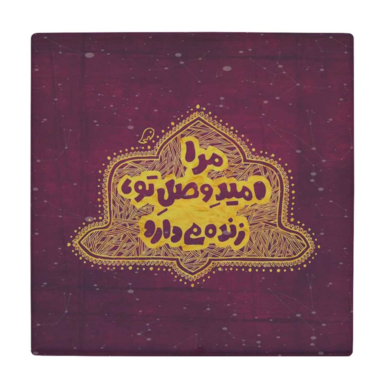  کاشی کارنیلا طرح مرا امید وصل تو کد wkk3668