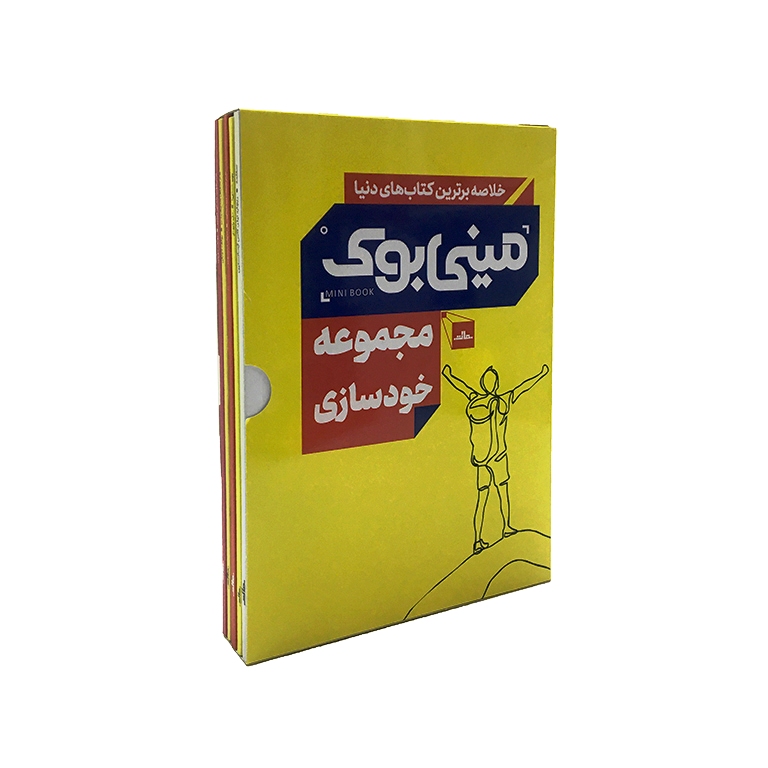 مینی بوک مجموعه خودسازی (5 جلدی)