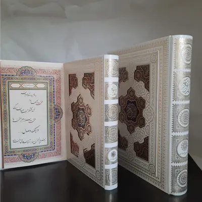 کتاب قرآن کریم جعبه دار ترجمه مهدی الهی قمشه ای انتشارات پیام عدالت