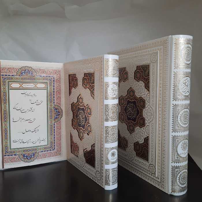 کتاب قرآن کریم جعبه دار ترجمه مهدی الهی قمشه ای انتشارات پیام عدالت