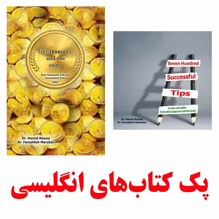 پک 2کتاب انگلیسی با موضوع موفقیت(Seven Hundred  Successful Tips و One thousand and one coins)