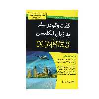 کتاب گفتگو در سفر به زبان انگلیسی  اثر کوروش یراقچیان  انتشارات آوند دانش