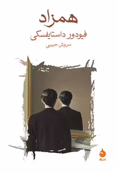 همزاد | مرکز فرهنگی آبی