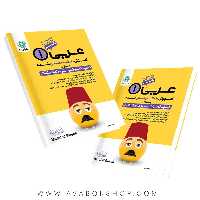 کتاب آموزش طبقه بندی عربی دهم گل واژه