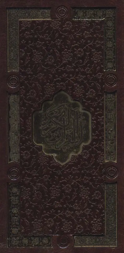 قرآن کریم و دیوان حافظ - بانک کتاب ماندگار-قیمت-خرید-کتاب-کمک-درسی-کنکور-دانشگاهی