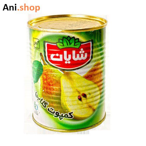 كمپوت سيب و گلابی شايان 350 گرم کد345