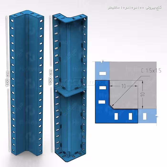 قالب کنج بیرونی 10 × 10 × 100