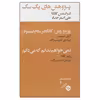 کتاب پژوهش های یک سگ اثر جمعی از نویسندگان نشر خوب