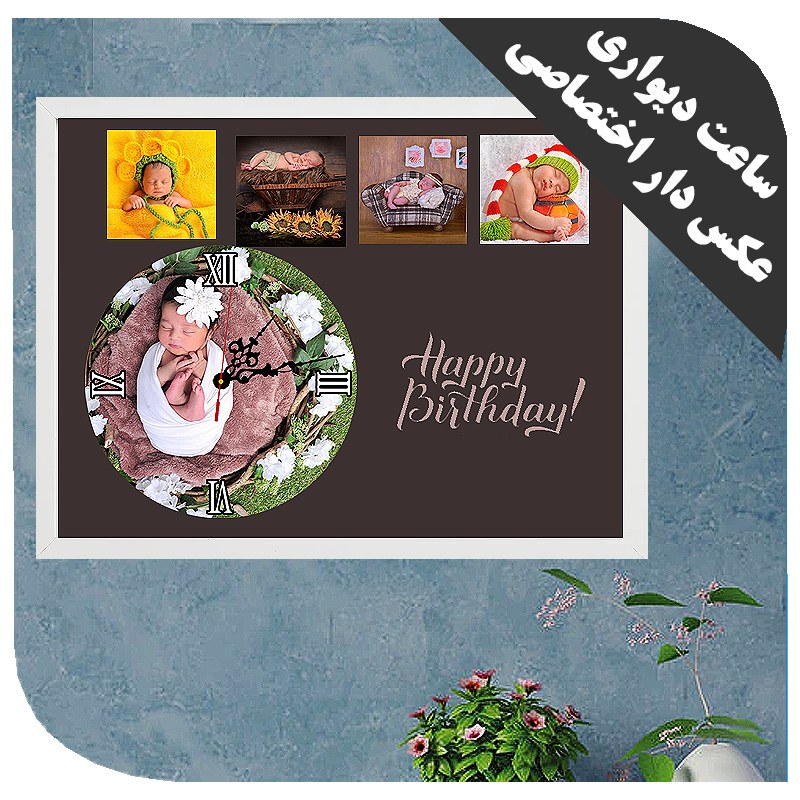 ساعت دیواری عکس دار  60 در 40 