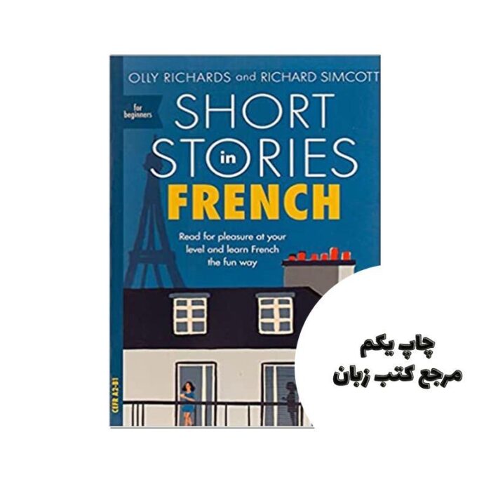 Short Stories in French for Beginners کتاب نویسنده Olly Richards