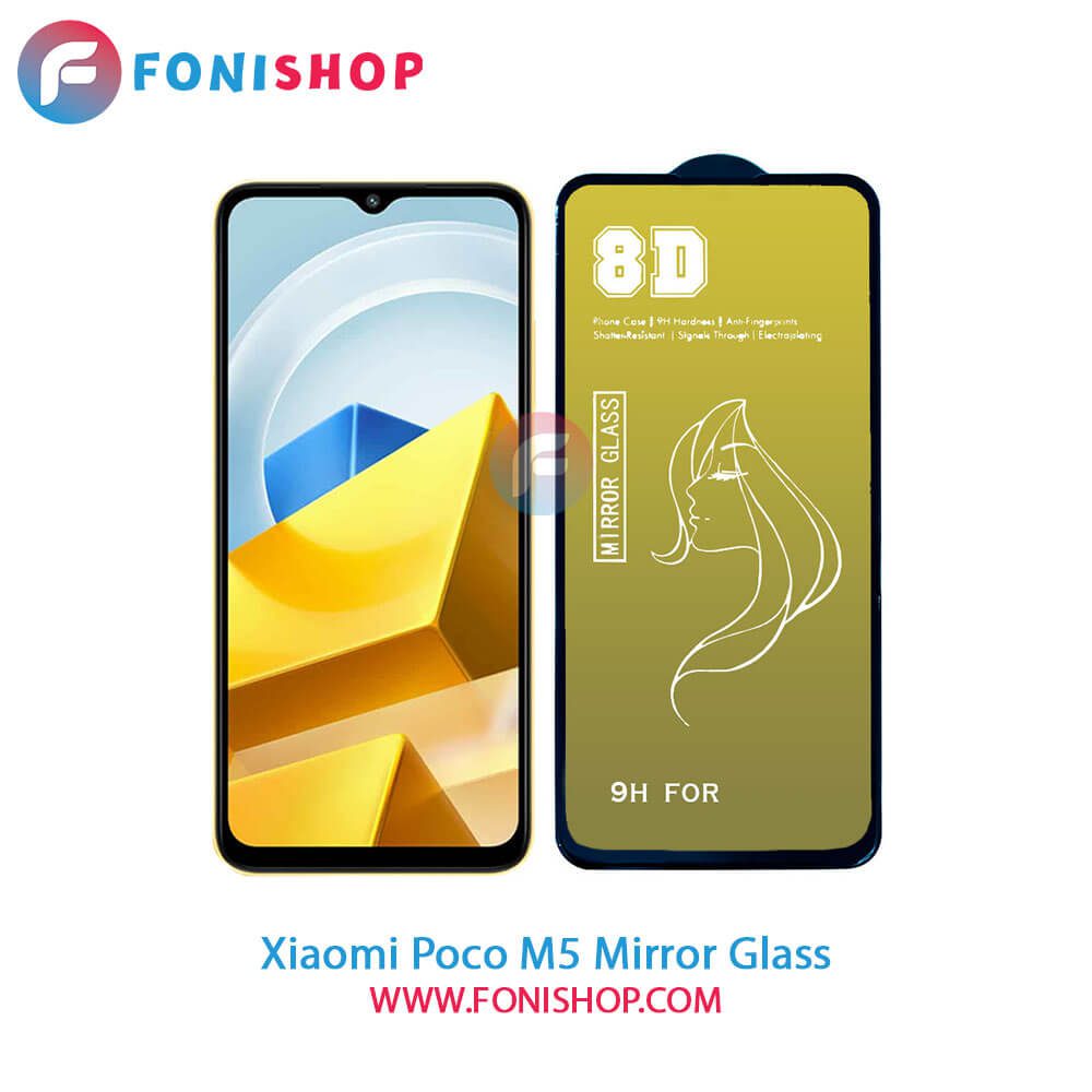 گلس آینهای شیائومی Xiaomi Poco M5