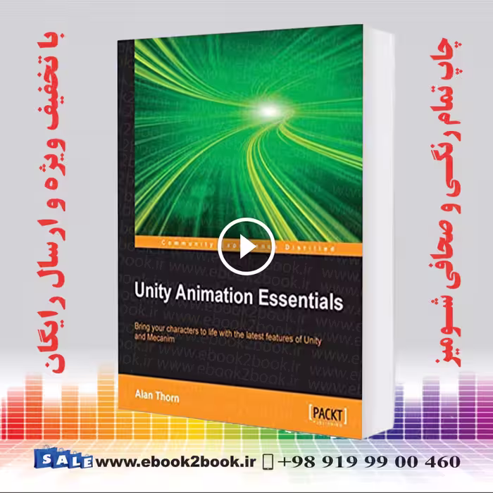 Unity Animation Essentials