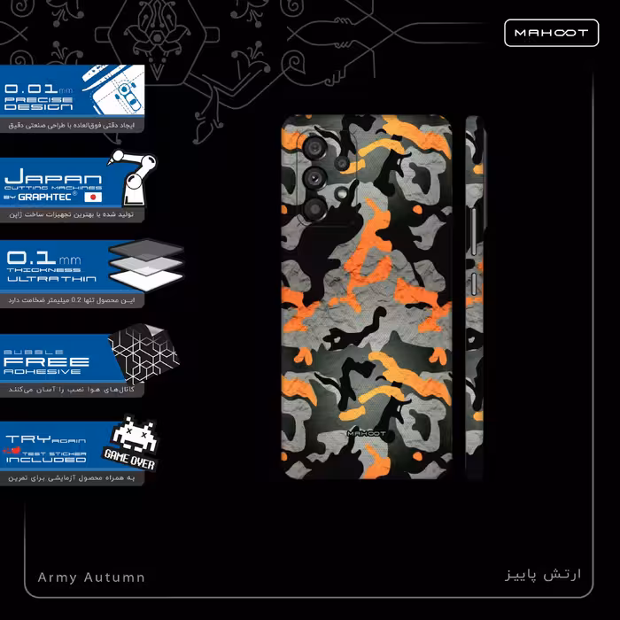 برچسب پوششی ماهوت مدل Autumn-Army-FullSkin مناسب برای گوشی موبایل سامسونگ Galaxy A53 5G