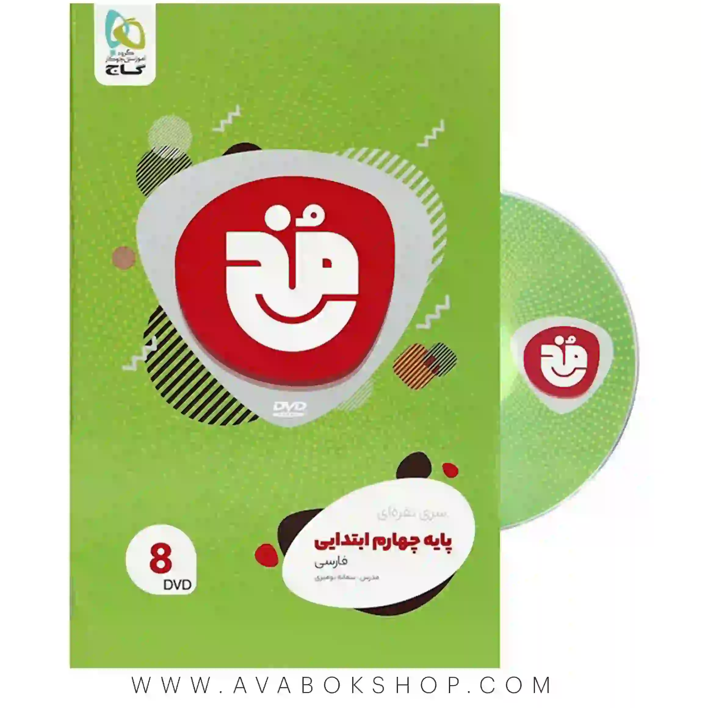 دی وی دی فیلم آموزشی فارسی چهارم دبستان مخ گاج