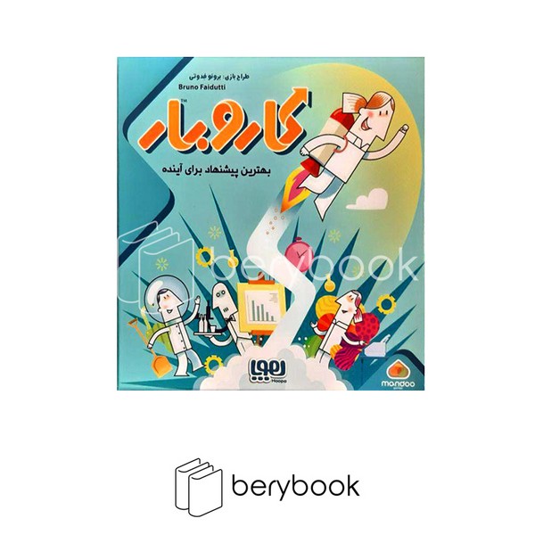 هوپا / کار و بار / بهترین پیشنهاد برای آینده