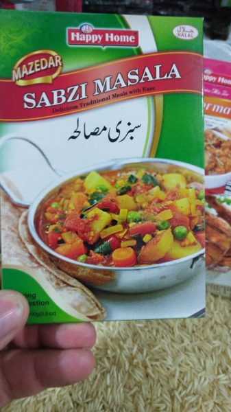 ادویه سبزی ماسالا50 گرمی