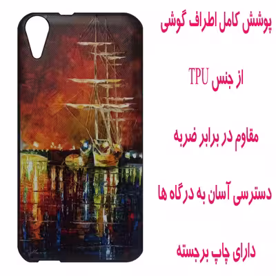 کاور مدل Z2022 مناسب برای گوشی موبایل اچ تی سی Desire 830